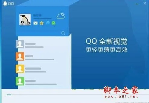 2017新版本的QQ,适用性方案解析-FT_v2.352
