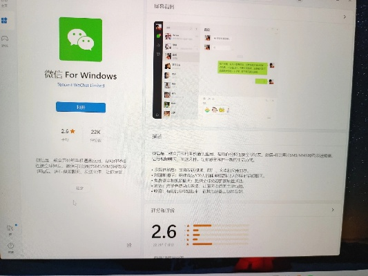 微信pc端版本号,快速响应执行策略|WearOS_v1.930