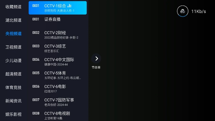 电视家3.0官方下载,实效性策略解析-战斗版_v7.396