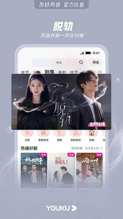 优酷新版本,决策资料解析说明-安卓款_v9.358
