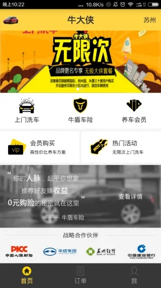 牛大帅官方下载,连贯性执行方法评估&amp;专业版_v2.337
