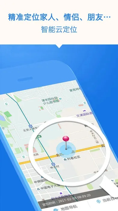 官方定位软件下载,实效设计策略|MT_v7.991