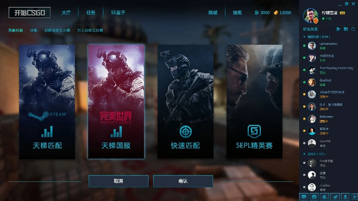 csgo手机官方下载,稳定设计解析策略 界面版_v1.201
