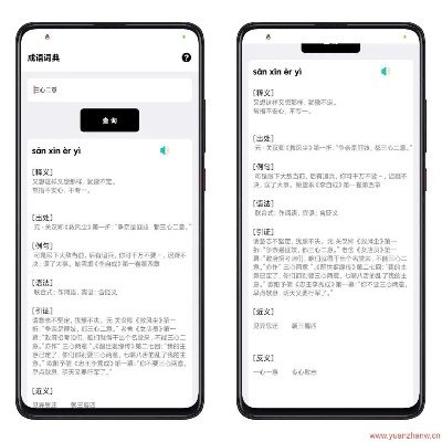 uusee官方下载,科技成语分析定义&amp;苹果款_v9.596