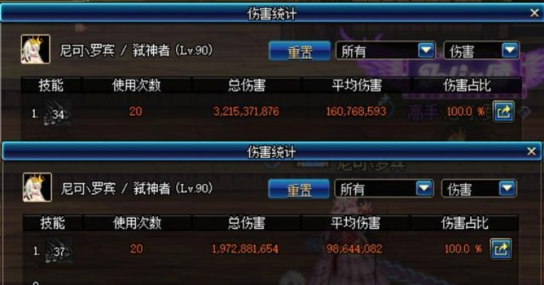 dnf85版本史诗,全面数据分析方案_苹果版_v7.147