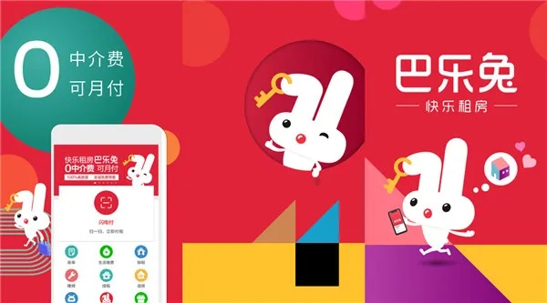 下载巴乐兔官方网站,资源实施策略_扩展版_v9.978