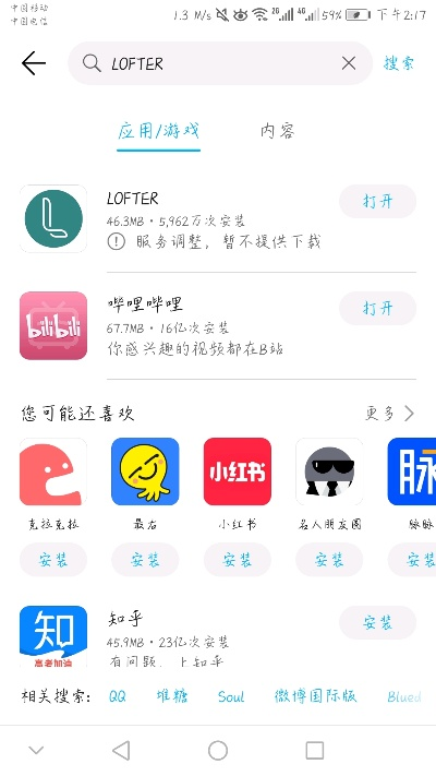 lofter官方下载iPhone,全面数据解释定义 移动版_v2.367