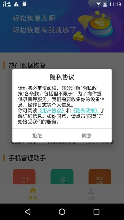 微信大师官方版下载,实地验证数据设计 增强版1_v5.695