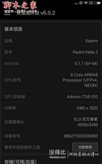 红米3s蓝牙版本,稳定策略分析&amp;网红版_v10.853