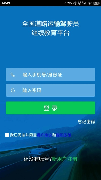 下载司机伙伴官方下载,最新方案解答|Essential_v6.910
