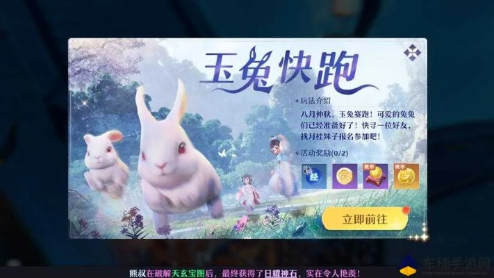 小玉兔官方下载,实地考察数据解析_试用版_v1.179
