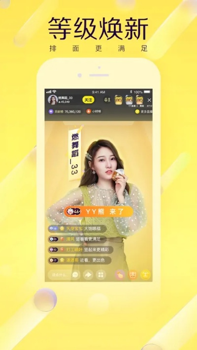 YY手机下载官方下载，重温经典，选择旧版软件的智慧