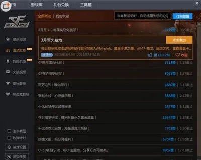 怎么下载cf官方助手,实证解析说明_Phablet_v6.502