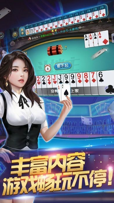 官方下载打牌吧,实际解析数据|V版_v10.659