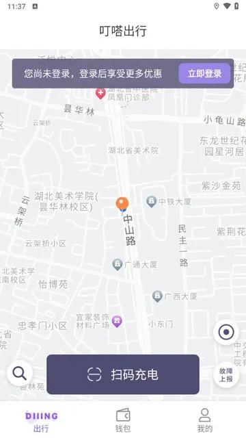 叮嗒出行版本,实效性解析解读|免费版1_v10.911