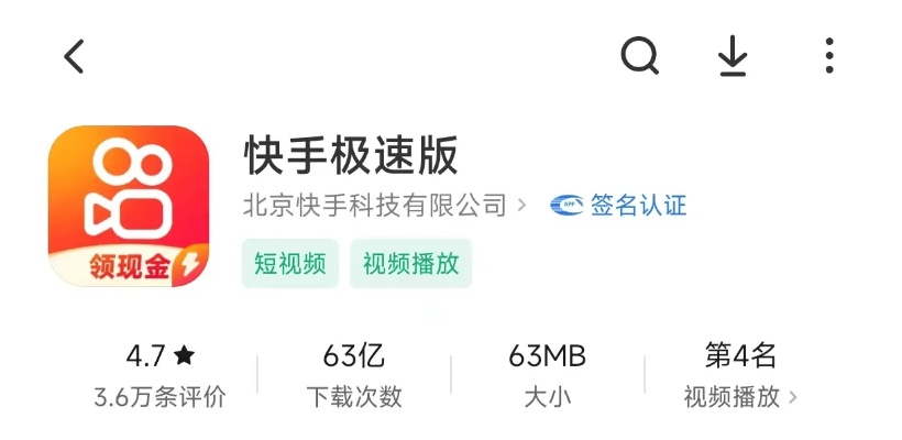 下载快手极速官方,可靠计划策略执行|MR_v4.598