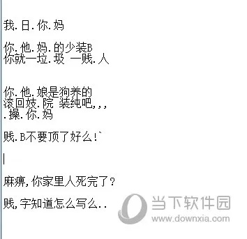 系统工具软件，qq骂人软件官方下载，实践性计划实施_交互版1_v10.560详解