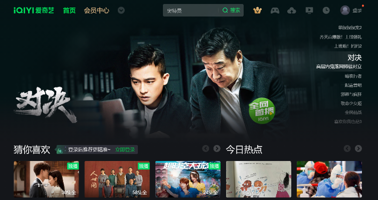 爱奇艺旧版本下载,长期性计划定义分析-WP1_v2.936