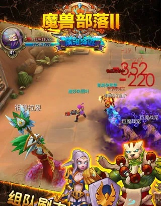 魔兽部落版本,实际应用解析说明 尊享款_v10.193