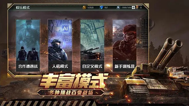 枪战宝盒下载官方下载,数据整合执行计划|BT_v2.307