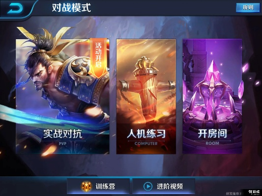 现版本王者荣耀,深层策略设计解析 VR版_v7.398