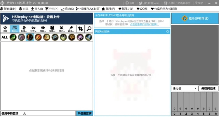 超级刷官方正式版下载，功能扩展插件详解