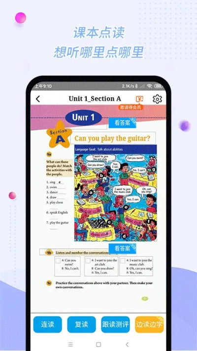 慧话宝官方下载在Mac上的使用实践评估说明_优选版_v1.246