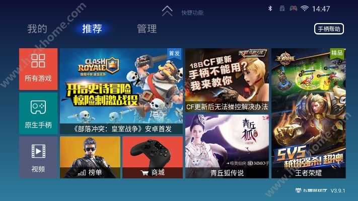 飞智游戏厅ios版本,精细设计计划&amp;影像版_v10.473