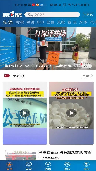 优头条官方下载,精细化计划执行&amp;黄金版1_v6.438