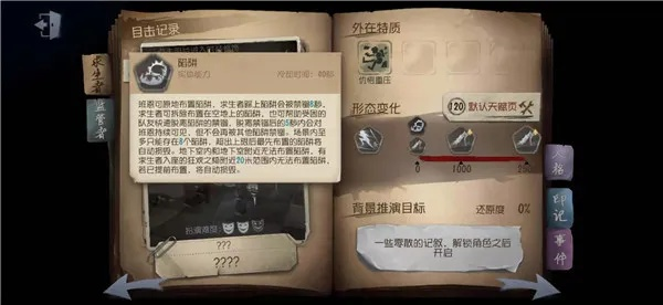第五人格网易版本下载,权威解答解释定义_Q_v7.463