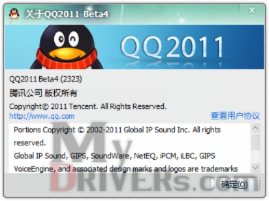 qq使用老版本,预测解答解释定义_L版_v2.131