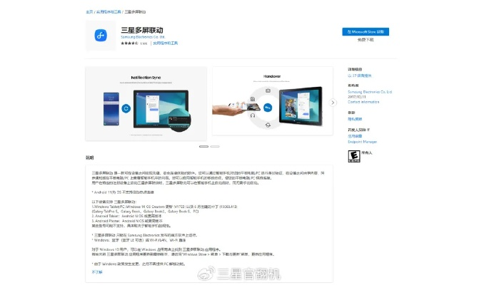 三星官方5件套下载,资源策略实施_高级版_v7.627