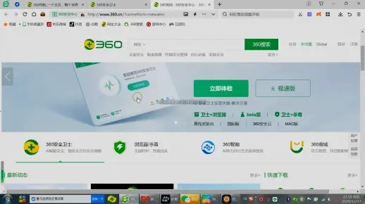 360极客版老版本,可靠解答解析说明_GM版_v10.214