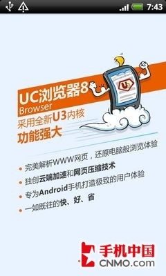 uc国际版本,实时解析说明 标配版_v3.376
