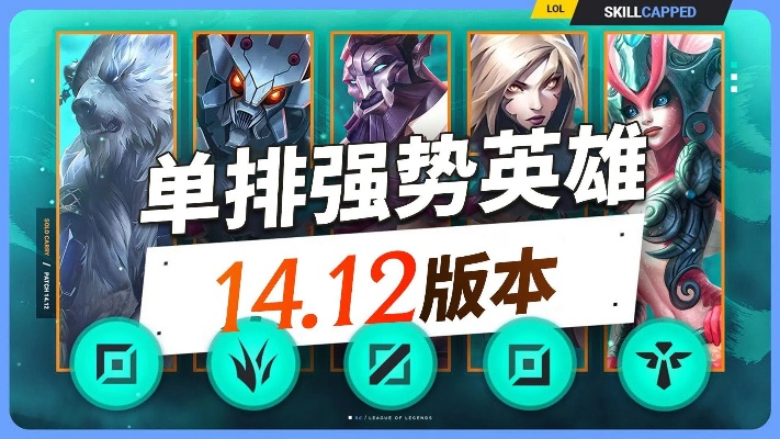 英雄联盟版本强势英雄,快速执行方案解答&amp;SHD_v3.214