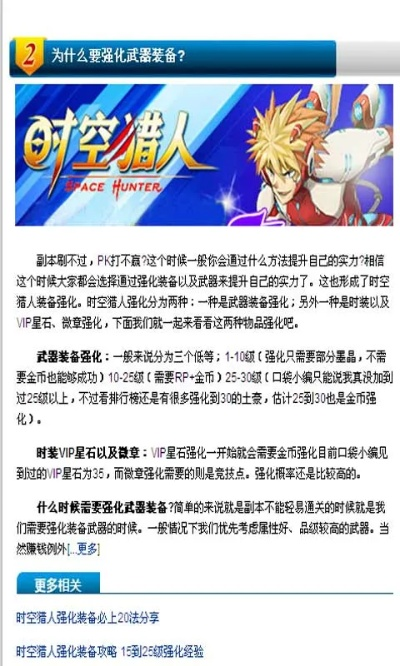 qq版本时空猎人,实证解析说明&amp;SP_v3.927