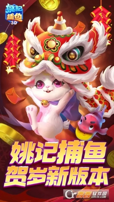 姚记捕鱼所有版本,精细化计划执行|桌面款1_v8.775