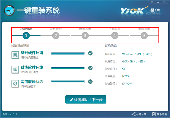 一键重装系统官方下载，新手用户的福音——确保成语解析桌面款v1.800