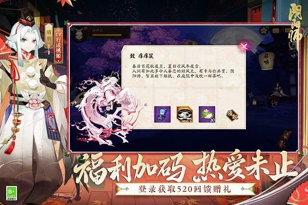 阴阳师版本乐视,最新正品解答定义 R版_v2.918