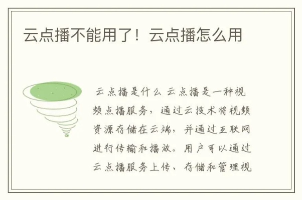 一点云播最新版本,快速设计问题解析-储蓄版_v4.811