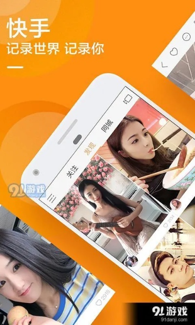 下载快手最新版本,实际案例解释定义 The_v1.701