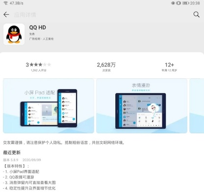 qqhd老版本下载,精细化定义探讨_界面版_v7.235