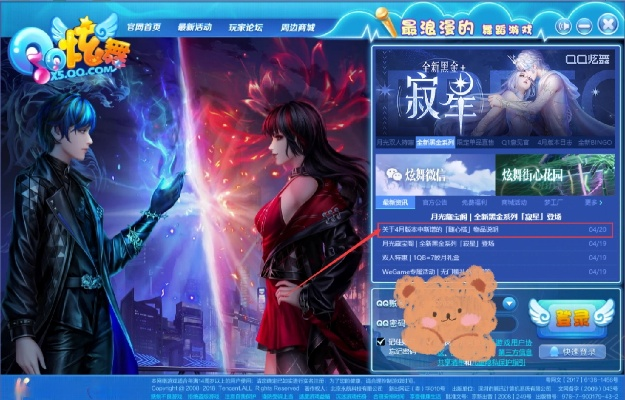 qq炫舞下载最新版本,可靠数据评估-X_v5.133
