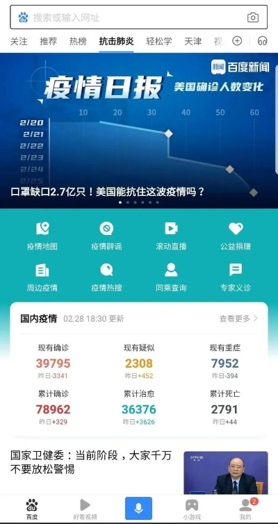 软件介绍，最新疫情版本，动态词汇解析专属版_v1.657软件概述