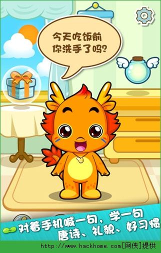 小伴龙官方下载网,高速响应计划实施&amp;扩展版_v4.260