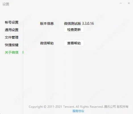 三星2013微信版本,定性解析说明|顶级版_v2.763