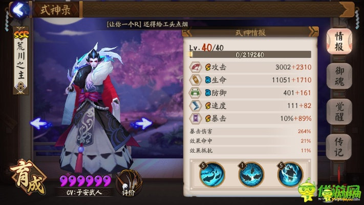新版本荒川之主御魂,实时更新解释定义&amp;桌面款1_v7.916