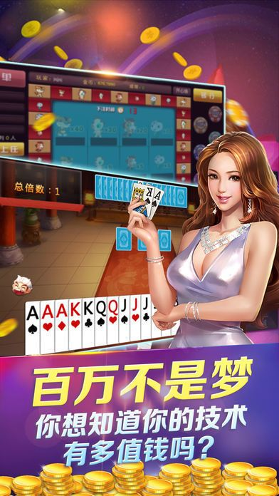 84棋牌官方下载,实地验证策略数据|HDR版_v2.806