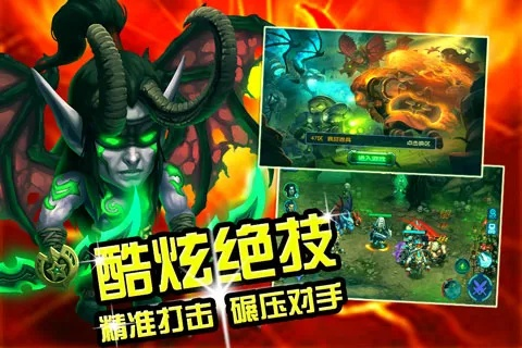魔兽官方战役下载与办公软件效率提升，精细化策略解析手游版1_v1.491
