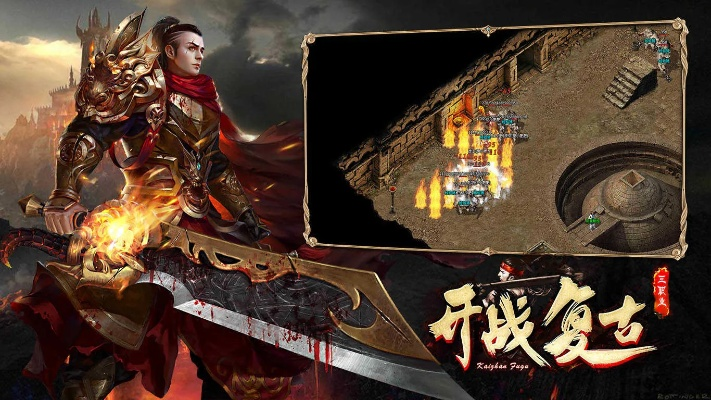 开阔传奇经典版本,高速响应方案设计|复古版_v6.963